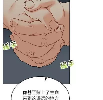 亲爱的你-Liebling！ 亲爱的你-Liebling！ | 第67章 第134页