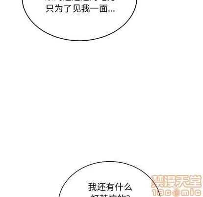 亲爱的你-Liebling！ 亲爱的你-Liebling！ | 第67章 第135页