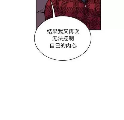 亲爱的你-Liebling！ 亲爱的你-Liebling！ | 第67章 第137页