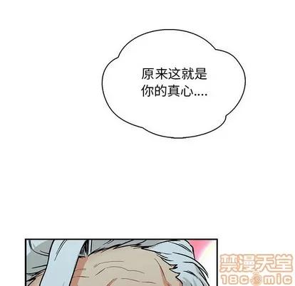 亲爱的你-Liebling！ 亲爱的你-Liebling！ | 第67章 第140页