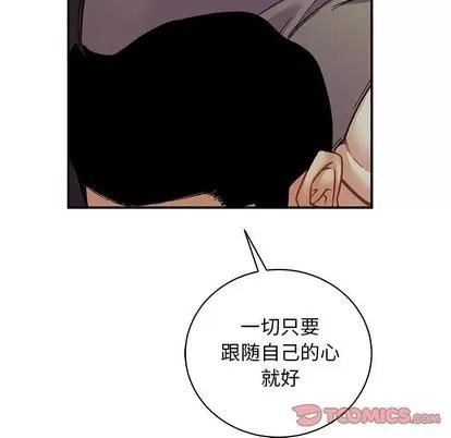 亲爱的你-Liebling！ 亲爱的你-Liebling！ | 第67章 第147页