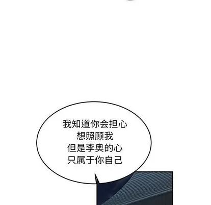 亲爱的你-Liebling！ 亲爱的你-Liebling！ | 第67章 第148页