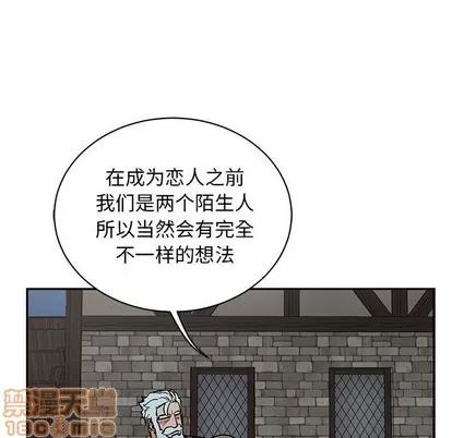 亲爱的你-Liebling！ 亲爱的你-Liebling！ | 第67章 第150页