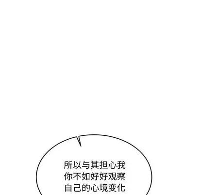 亲爱的你-Liebling！ 亲爱的你-Liebling！ | 第67章 第152页