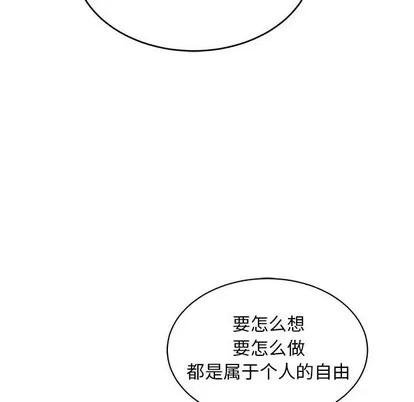 亲爱的你-Liebling！ 亲爱的你-Liebling！ | 第67章 第153页