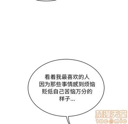 亲爱的你-Liebling！ 亲爱的你-Liebling！ | 第67章 第155页