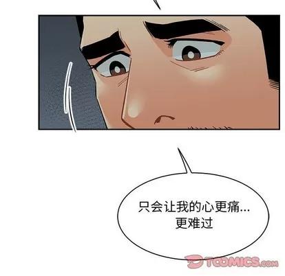 亲爱的你-Liebling！ 亲爱的你-Liebling！ | 第67章 第156页