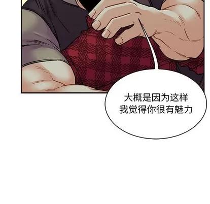 亲爱的你-Liebling！ 亲爱的你-Liebling！ | 第67章 第159页