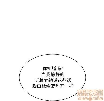 亲爱的你-Liebling！ 亲爱的你-Liebling！ | 第67章 第160页