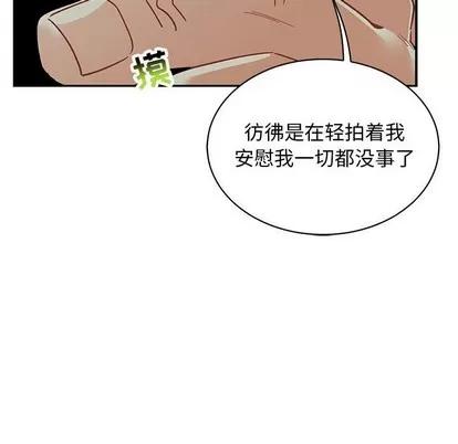 亲爱的你-Liebling！ 亲爱的你-Liebling！ | 第67章 第162页
