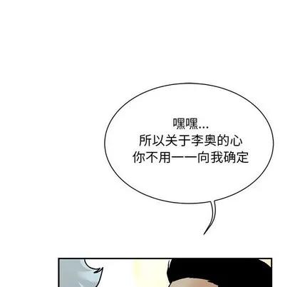 亲爱的你-Liebling！ 亲爱的你-Liebling！ | 第67章 第163页
