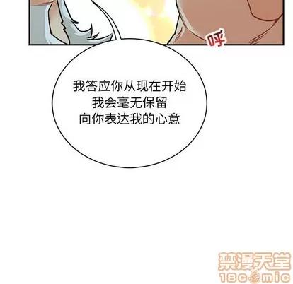 亲爱的你-Liebling！ 亲爱的你-Liebling！ | 第67章 第170页