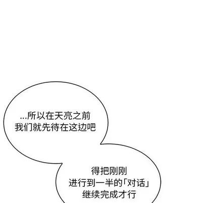 亲爱的你-Liebling！ 亲爱的你-Liebling！ | 第67章 第171页