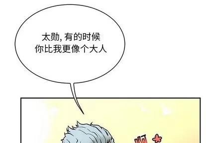 亲爱的你-Liebling！ 亲爱的你-Liebling！ | 第68章 第2页