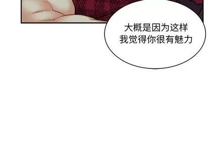 亲爱的你-Liebling！ 亲爱的你-Liebling！ | 第68章 第4页