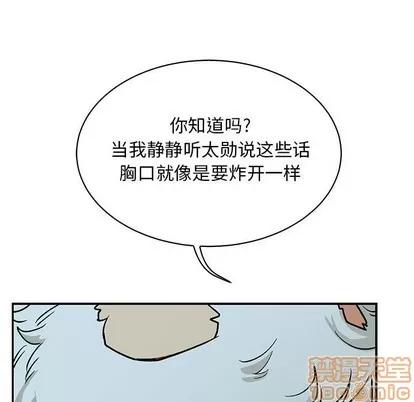 亲爱的你-Liebling！ 亲爱的你-Liebling！ | 第68章 第5页