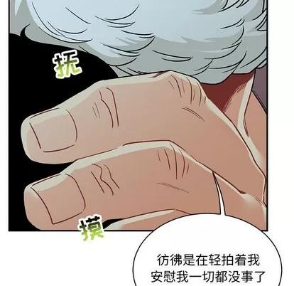 亲爱的你-Liebling！ 亲爱的你-Liebling！ | 第68章 第6页