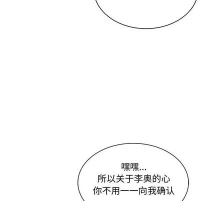 亲爱的你-Liebling！ 亲爱的你-Liebling！ | 第68章 第7页