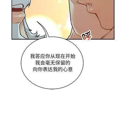 亲爱的你-Liebling！ 亲爱的你-Liebling！ | 第68章 第14页