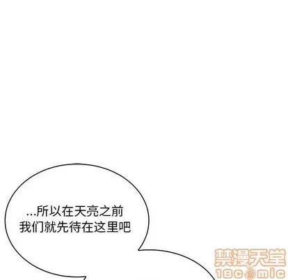 亲爱的你-Liebling！ 亲爱的你-Liebling！ | 第68章 第15页