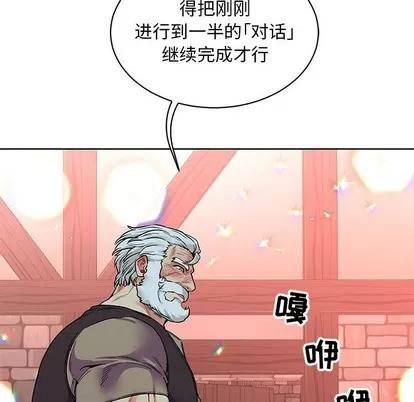 亲爱的你-Liebling！ 亲爱的你-Liebling！ | 第68章 第16页