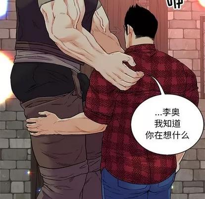亲爱的你-Liebling！ 亲爱的你-Liebling！ | 第68章 第17页