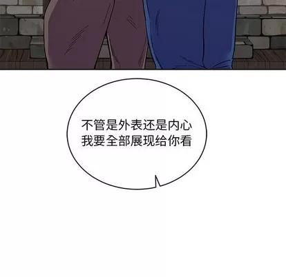 亲爱的你-Liebling！ 亲爱的你-Liebling！ | 第68章 第18页