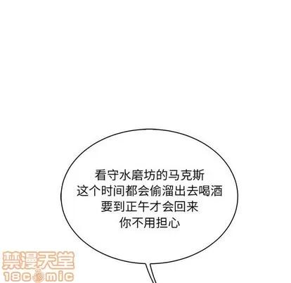 亲爱的你-Liebling！ 亲爱的你-Liebling！ | 第68章 第25页