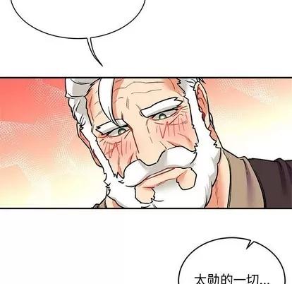 亲爱的你-Liebling！ 亲爱的你-Liebling！ | 第68章 第37页