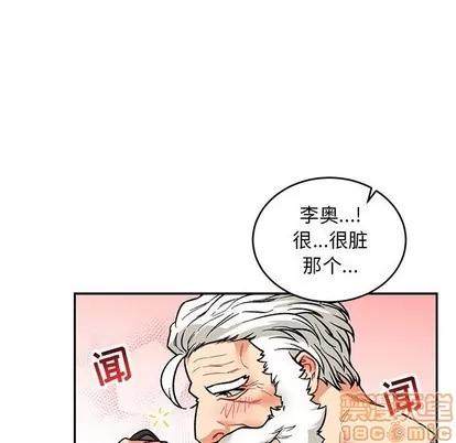 亲爱的你-Liebling！ 亲爱的你-Liebling！ | 第68章 第40页