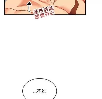 亲爱的你-Liebling！ 亲爱的你-Liebling！ | 第68章 第43页