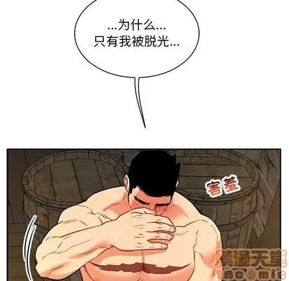 亲爱的你-Liebling！ 亲爱的你-Liebling！ | 第68章 第45页