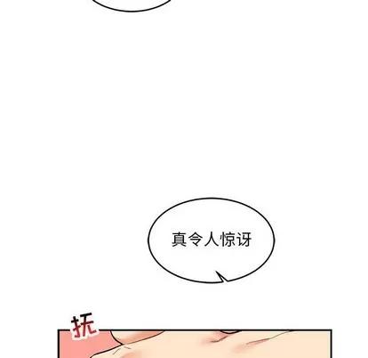 亲爱的你-Liebling！ 亲爱的你-Liebling！ | 第68章 第54页