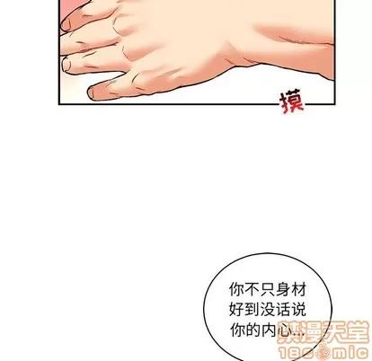 亲爱的你-Liebling！ 亲爱的你-Liebling！ | 第68章 第55页