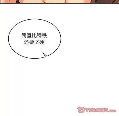 亲爱的你-Liebling！ 亲爱的你-Liebling！ | 第68章 第57页