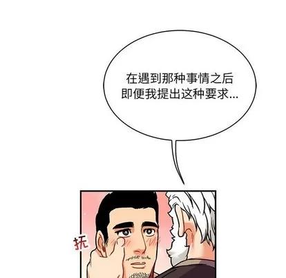 亲爱的你-Liebling！ 亲爱的你-Liebling！ | 第68章 第58页