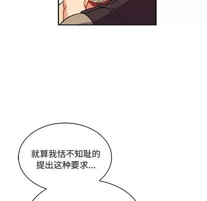 亲爱的你-Liebling！ 亲爱的你-Liebling！ | 第68章 第59页