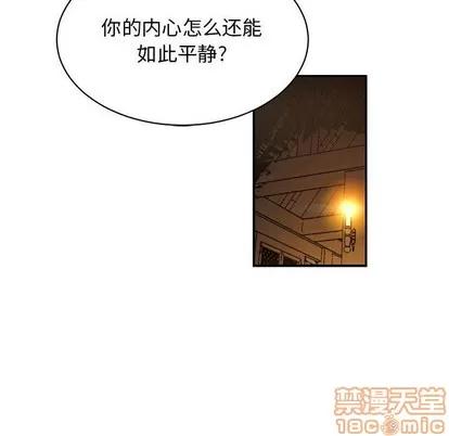 亲爱的你-Liebling！ 亲爱的你-Liebling！ | 第68章 第60页