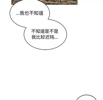 亲爱的你-Liebling！ 亲爱的你-Liebling！ | 第68章 第62页