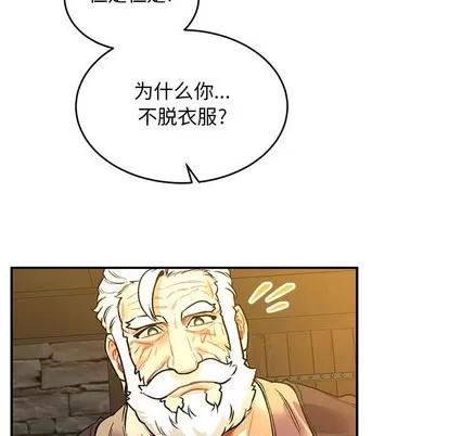 亲爱的你-Liebling！ 亲爱的你-Liebling！ | 第68章 第67页