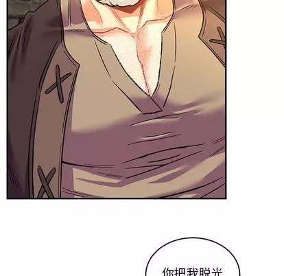 亲爱的你-Liebling！ 亲爱的你-Liebling！ | 第68章 第68页