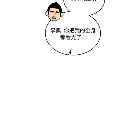 亲爱的你-Liebling！ 亲爱的你-Liebling！ | 第68章 第69页