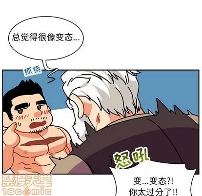 亲爱的你-Liebling！ 亲爱的你-Liebling！ | 第68章 第70页