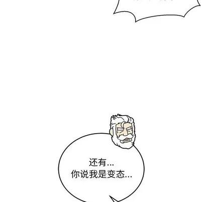 亲爱的你-Liebling！ 亲爱的你-Liebling！ | 第68章 第71页