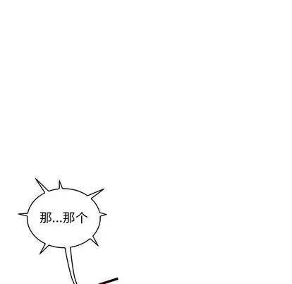 亲爱的你-Liebling！ 亲爱的你-Liebling！ | 第68章 第76页