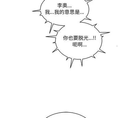亲爱的你-Liebling！ 亲爱的你-Liebling！ | 第68章 第78页
