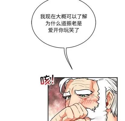 亲爱的你-Liebling！ 亲爱的你-Liebling！ | 第68章 第81页