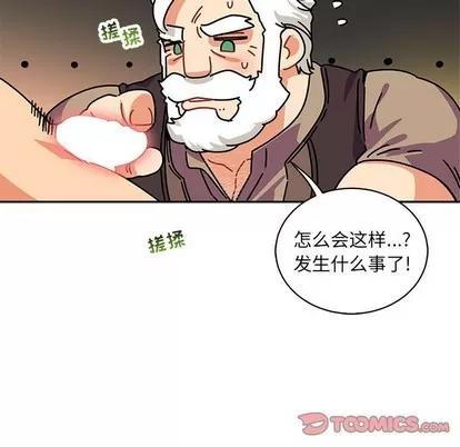 亲爱的你-Liebling！ 亲爱的你-Liebling！ | 第68章 第93页