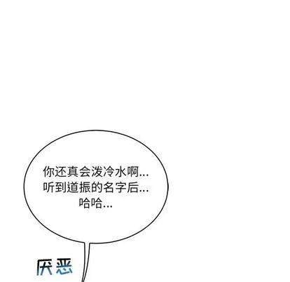 亲爱的你-Liebling！ 亲爱的你-Liebling！ | 第68章 第94页