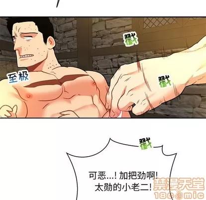 亲爱的你-Liebling！ 亲爱的你-Liebling！ | 第68章 第95页